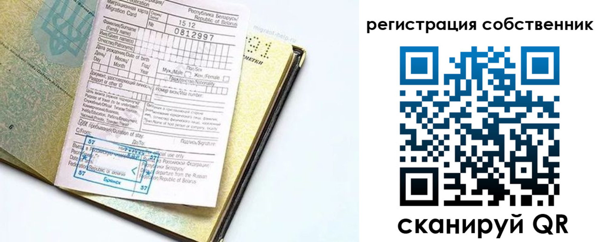 прописка законно в Ессентуках