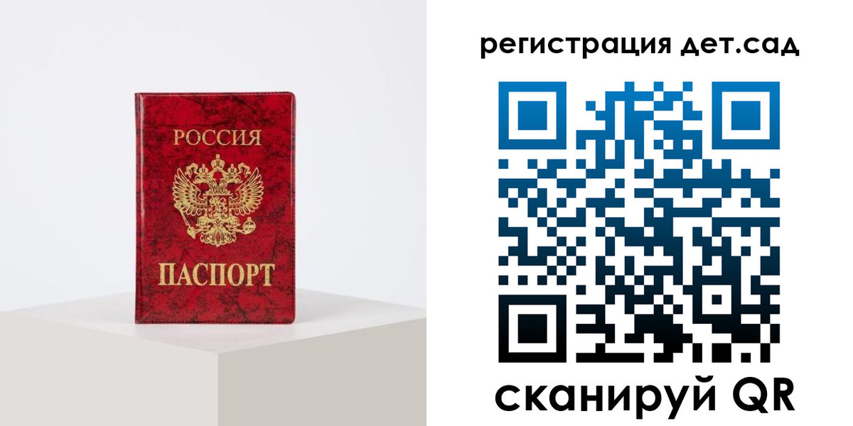 временная регистрация купить в Ессентуках