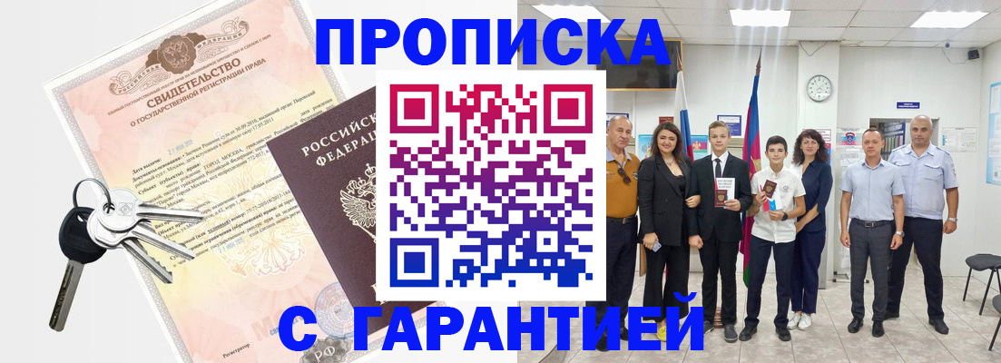временная регистрация адрес в Ессентуках