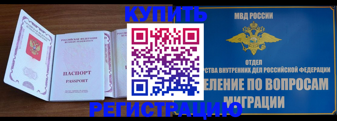 прописка гарантия в Ессентуках