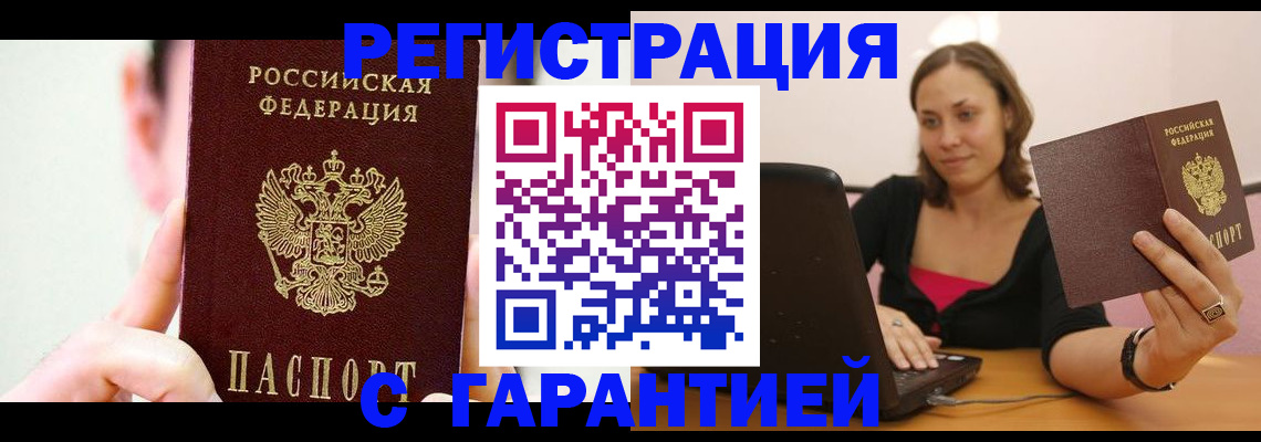 временная регистрация в квартире в Ессентуках