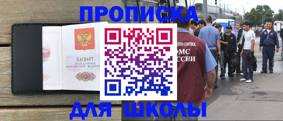 прописка законно в Ессентуках