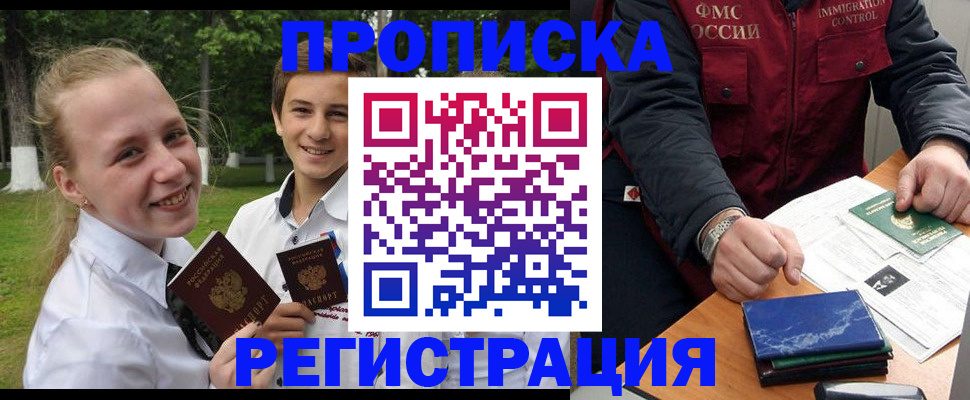 временная регистрация в Ессентуках