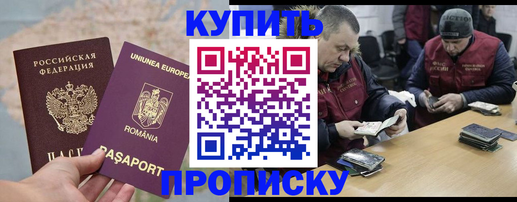 регистрация в Ессентуках