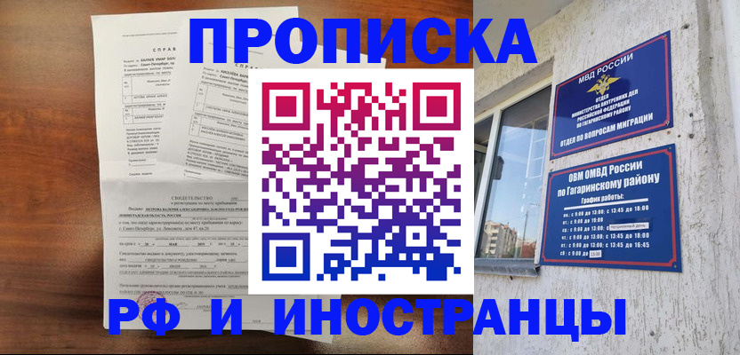 временная регистрация 2025 в Ессентуках