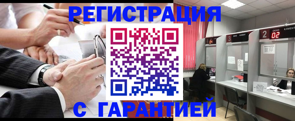 купить прописку в Ессентуках