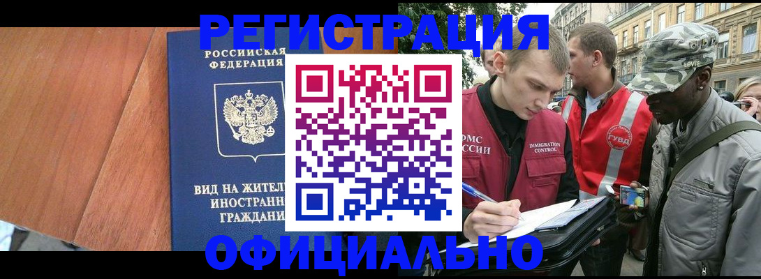прописка для кредита в Ессентуках